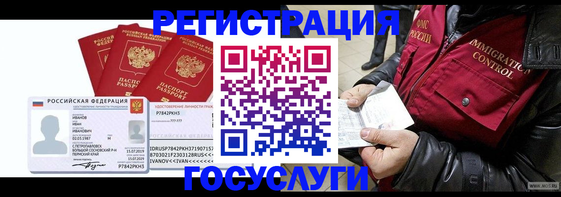 прописка в квартире в Новокубанске