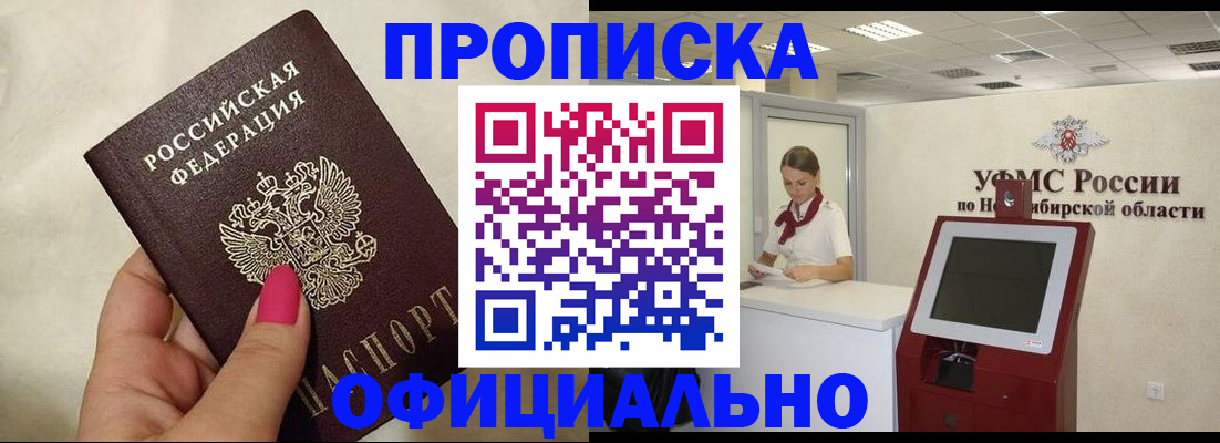 прописка для военкомата в Новокубанске