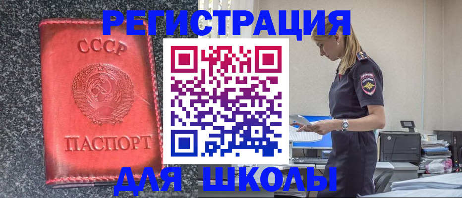 найти адрес прописки в Новокубанске