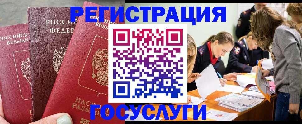 прописка паспорт в Новокубанске