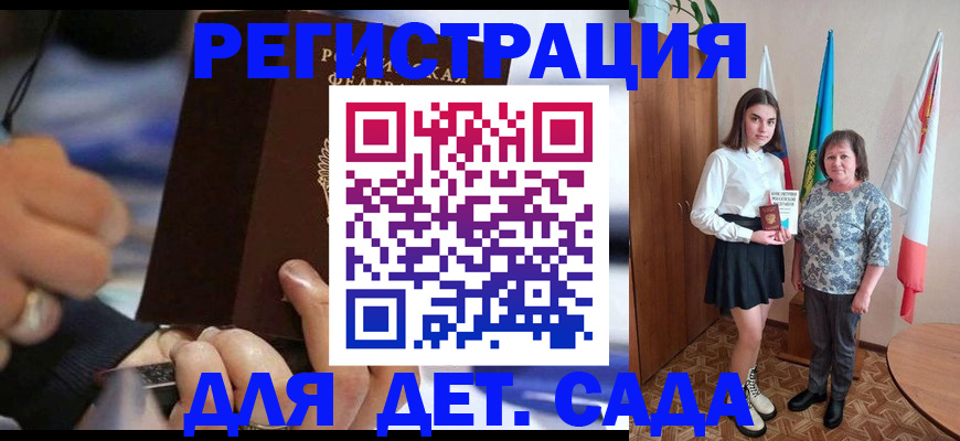 миграционный учет в Новокубанске