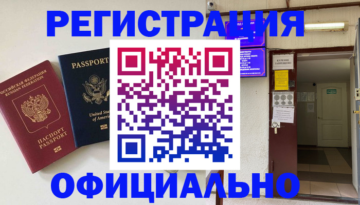 прописка ребенка в Новокубанске